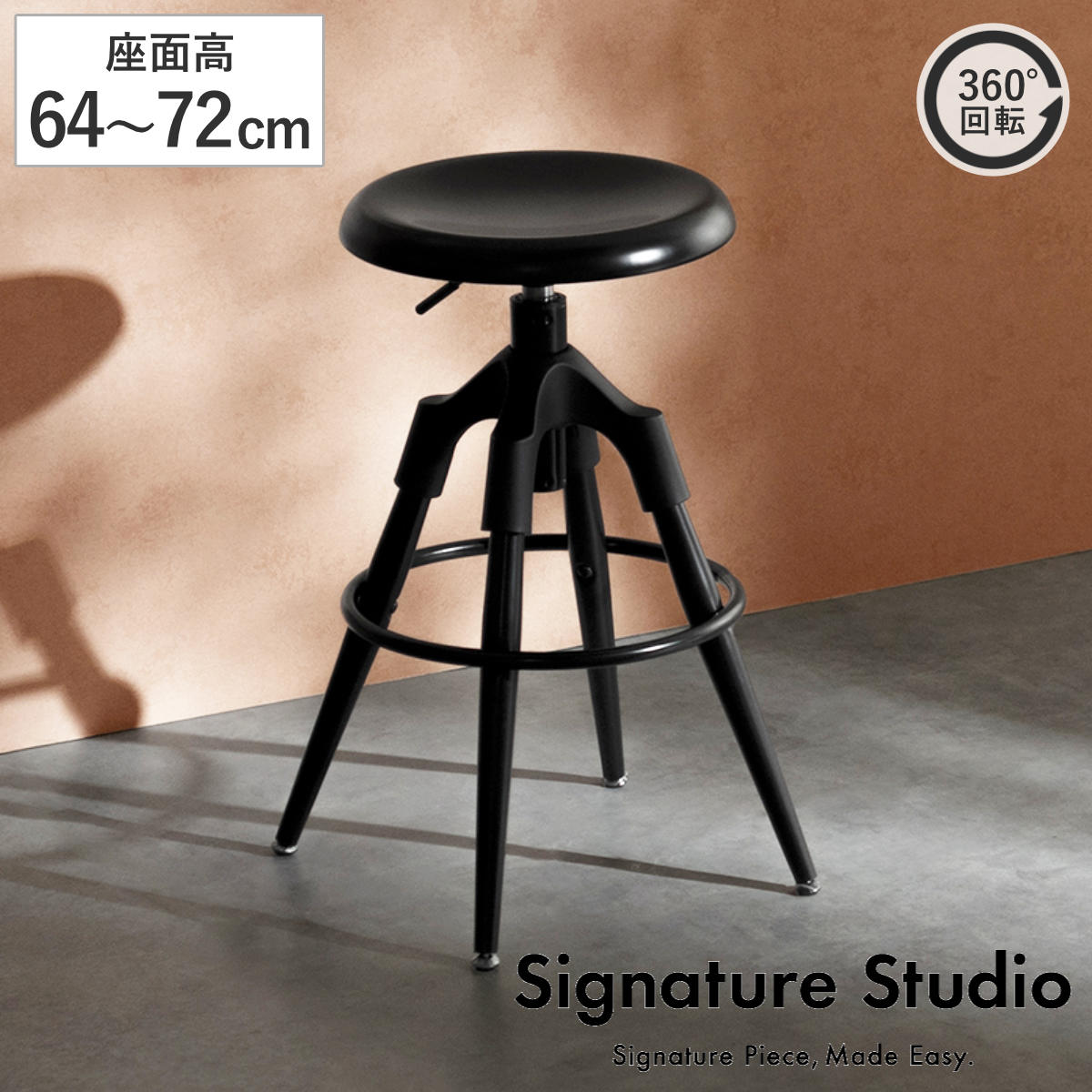 バーチェア 座面高64~72cm ロータイプ 回転 昇降式 Ford Signature Studio ( カウンターチェア バー スツール チェア 椅子 高さ調節 スチール フットレスト 背もたれなし 頑丈 キッチン ダイニング リビング デスク カウンター )