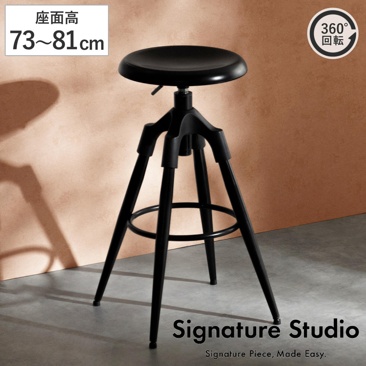 バーチェア 座面高73~81cm ハイタイプ 回転 昇降式 Ford Signature Studio ( カウンターチェア バー スツール チェア 椅子 高さ調節 スチール フットレスト 背もたれなし 頑丈 キッチン ダイニング リビング デスク カウンター )