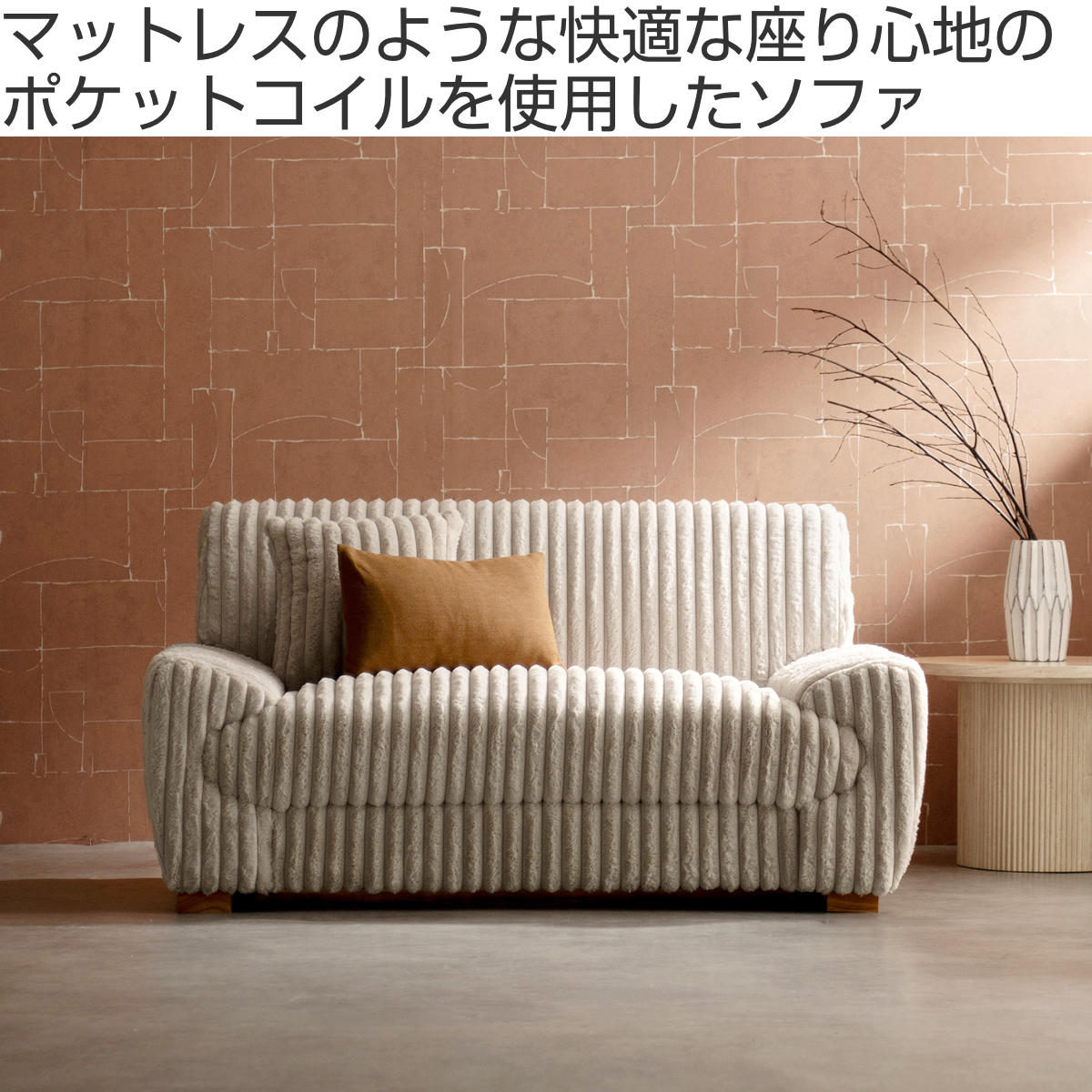 ソファ 幅148cm 2人掛け Meissa Signature Studio ( リビングソファ sofa ブークレ コーデュロイ ウレタン ポケットコイル 座面 広い 完成品 クッション付き 木脚 天然木 ダイニングソファ ソファー ファブリック ) 【コーデュロイグレー】 コーデュロイグレー