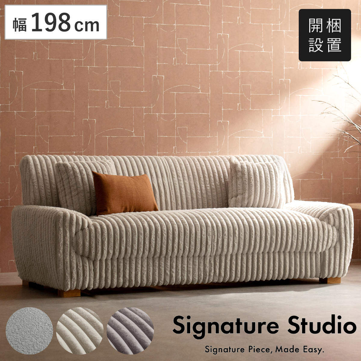 ソファ 幅198cm 3人掛け Meissa Signature Studio ( 開梱設置 リビングソファ sofa ブークレ コーデュロイ ウレタン ポケットコイル 座面 広い 完成品 クッション付き 木脚 天然木 ダイニングソファ ソファー ファブリック ) 【コーデュロイベージュ】