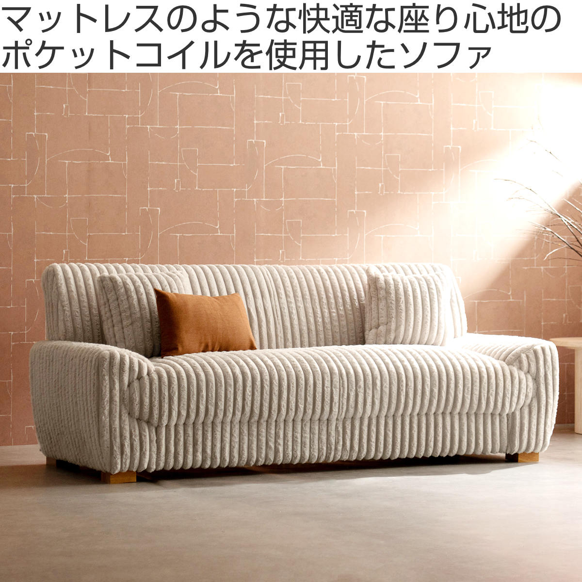 ソファ 幅198cm 3人掛け Meissa Signature Studio ( 開梱設置 リビングソファ sofa ブークレ コーデュロイ ウレタン ポケットコイル 座面 広い 完成品 クッション付き 木脚 天然木 ダイニングソファ ソファー ファブリック ) 【ブークレグレー】 ブークレグレー