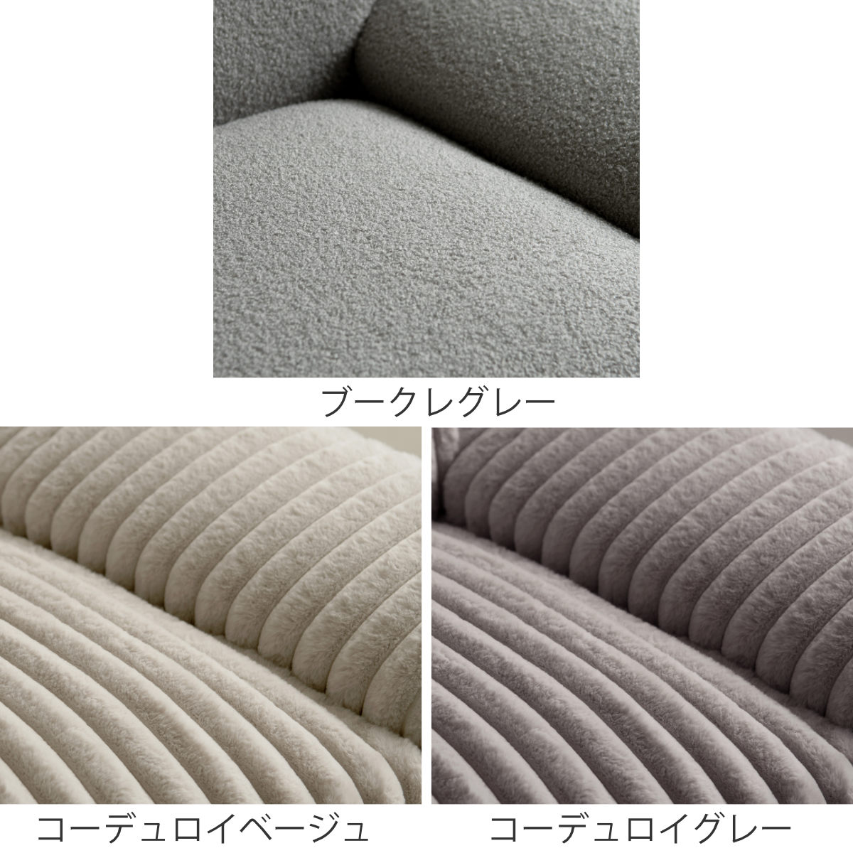 ソファ 幅198cm 3人掛け Meissa Signature Studio ( 開梱設置 リビングソファ sofa ブークレ コーデュロイ ウレタン ポケットコイル 座面 広い 完成品 クッション付き 木脚 天然木 ダイニングソファ ソファー ファブリック ) 【ブークレグレー】 ブークレグレー