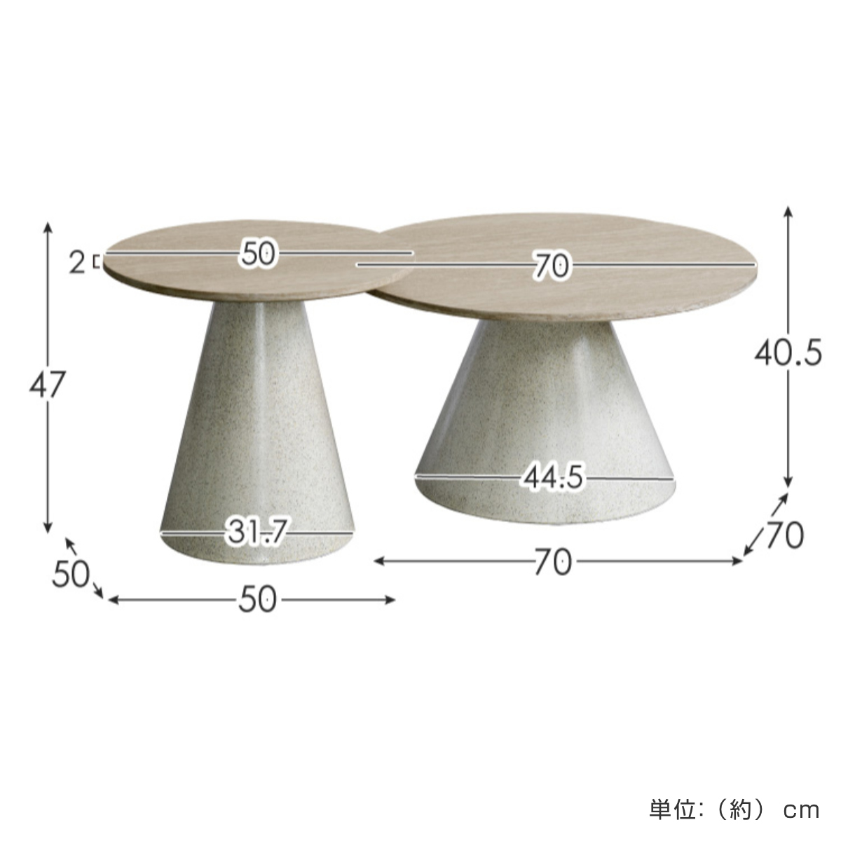 リビングテーブル 直径50cm 直径70cm 円形 Lumo センターテーブル Signature Studio ( テーブル 円すい型 ネストセンターテーブル ネストテーブル 2個セット 丸テーブル ローテーブル コーヒーテーブル サイドテーブル )