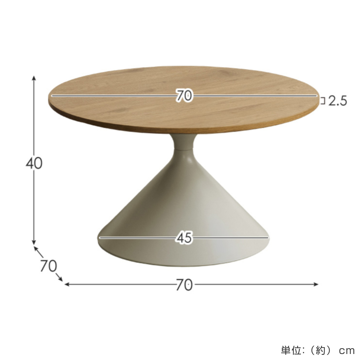リビングテーブル 直径70cm 円形 Torne センターテーブル Signature Studio ( テーブル 円すい型 丸テーブル ローテーブル コーヒーテーブル サイドテーブル 木目調 作業台 パソコン カフェテーブル ソファサイド ) 【ブラウン】 ブラウン