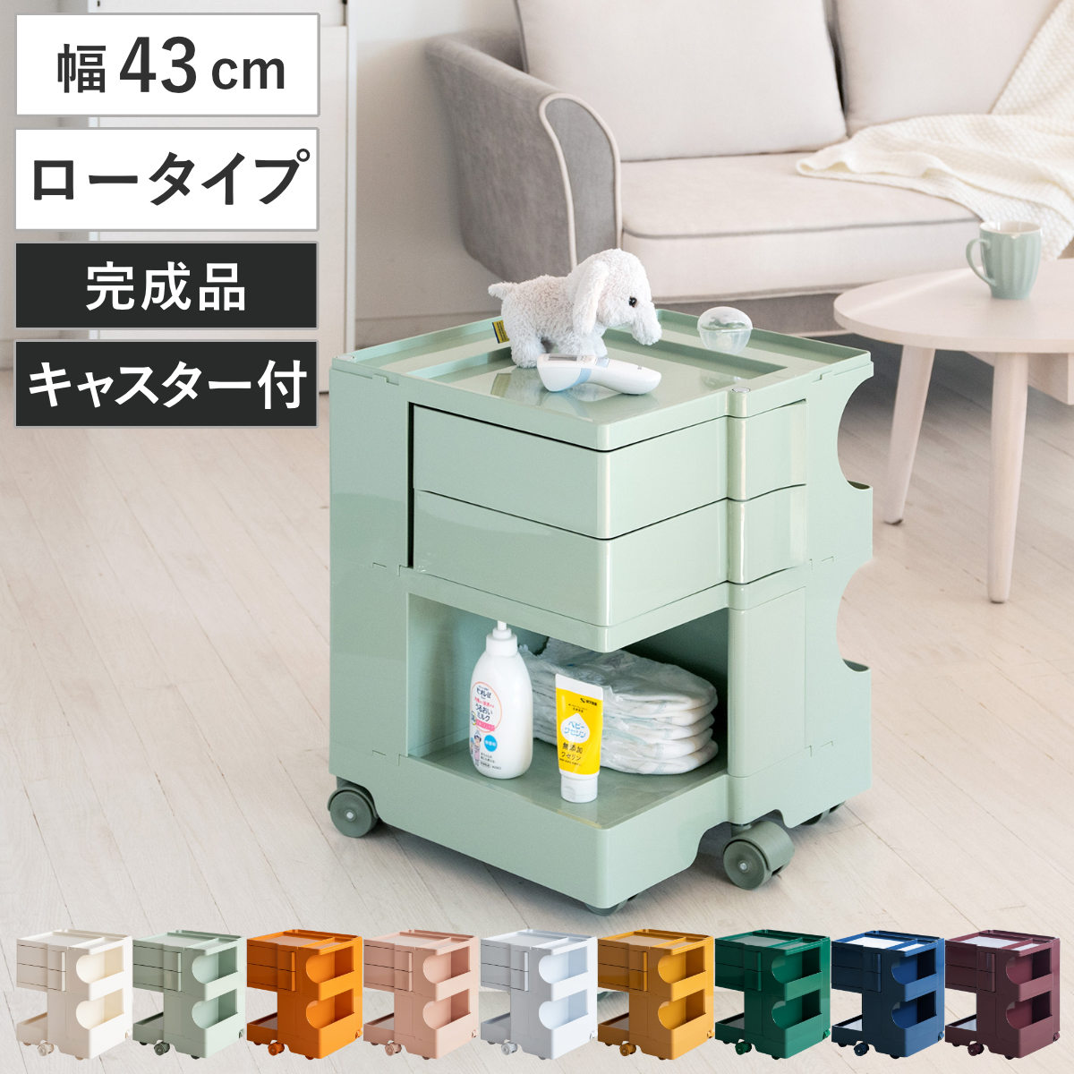 マルチワゴン 幅43cm Pluna（プルーナ）ロータイプ 四面収納 完成品 （ ワゴン キャスター付 収納 棚 ラック トレー 2段トレー ミニワゴン トロリー サイドワゴン 二段 ボビーワゴン リプロダクト ） 【ネイビー】