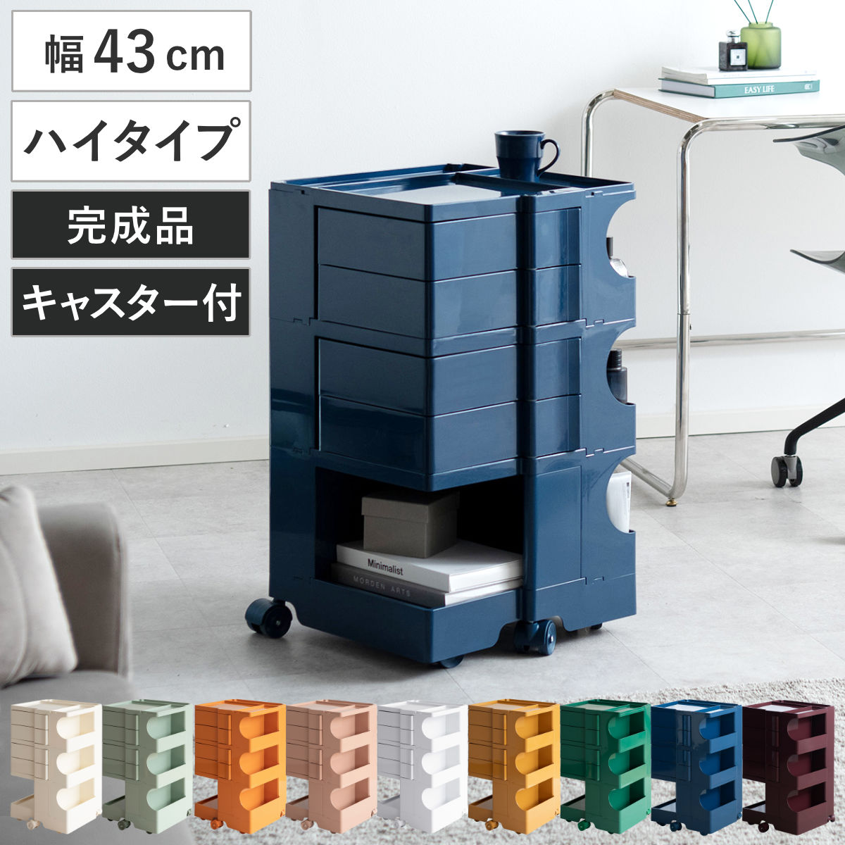 マルチワゴン 幅43cm Pluna（プルーナ）ハイタイプ 四面収納 完成品 （ ワゴン キャスター付 収納 棚 ラック トレー 4段トレー ミニワゴン トロリー サイドワゴン 四段 ボビーワゴン リプロダクト ） 【クリーム】