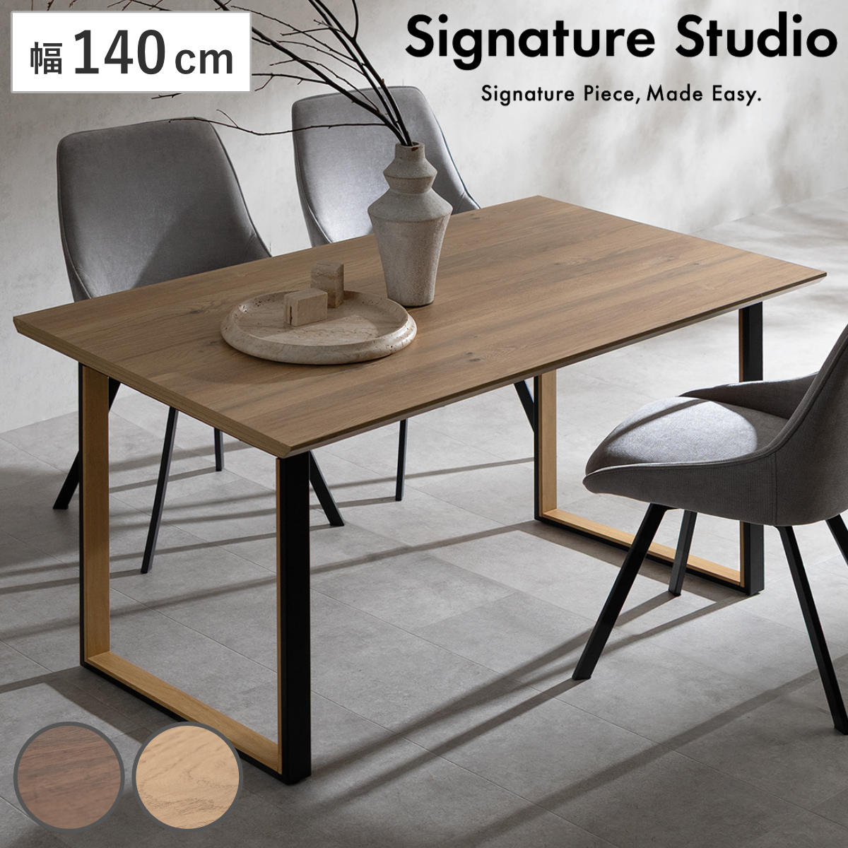 ダイニングテーブル 幅140cm 4人掛け 木製 Roano Signature Studio （ テーブル 食卓テーブル 4人用 机 長方形 奥行80cm 食卓机 口の字型脚 天板 メラミン樹脂加工 木目調 ダイニング 食卓 スチール脚 アジャスター付き ） 【ブラウン】