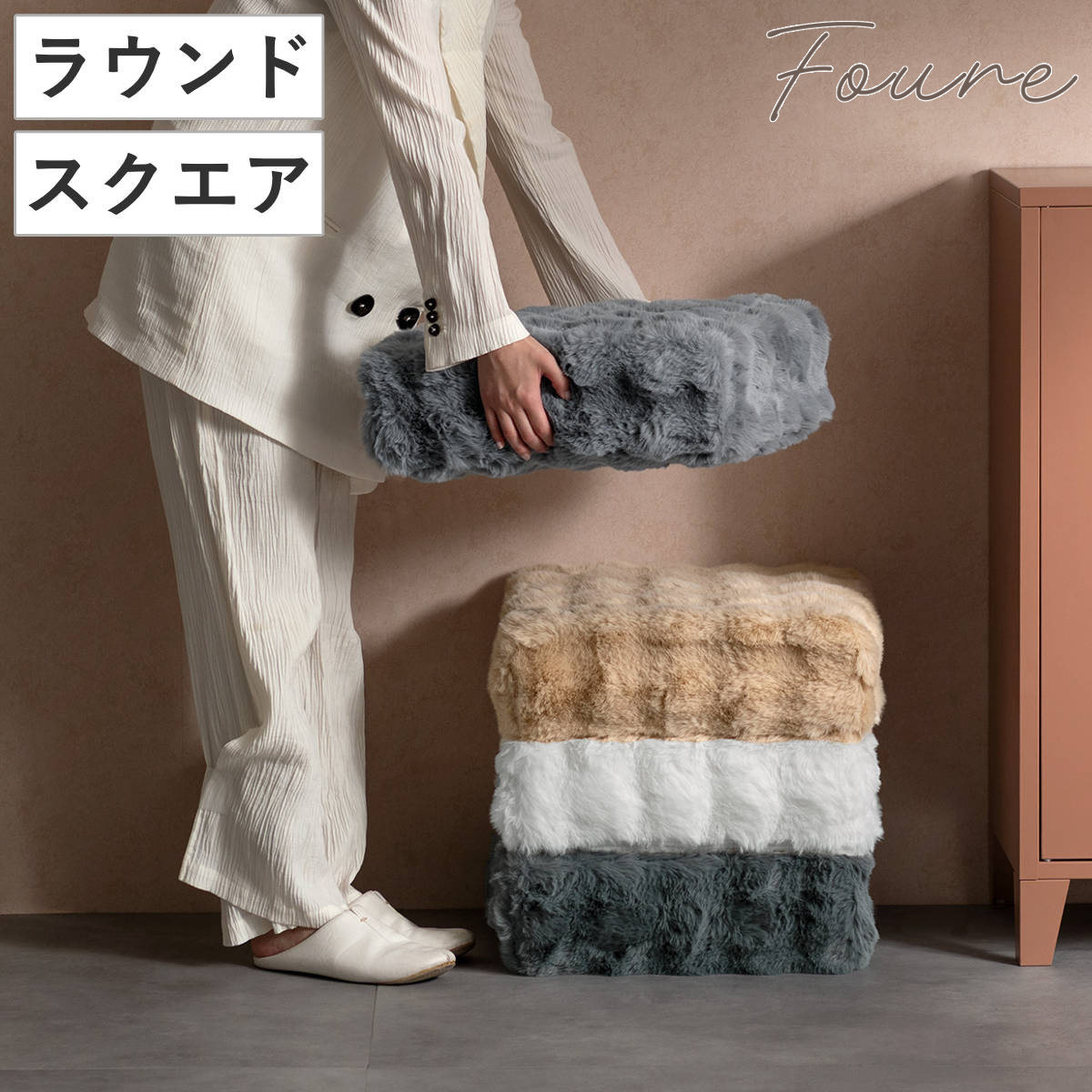 クッション ふわとろリビングクッションFoure フール （ ふわとろ ふわふわ 低反発 円形 正方形 幅42cm 洗える カバー 軽量 かわいい インテリア 厚め 気持ちいい 癒し 腰当て 背当て グッズ 子ども部屋 雑貨 リビング 寝室 ソファ ） 【ベージュ ラウンド】