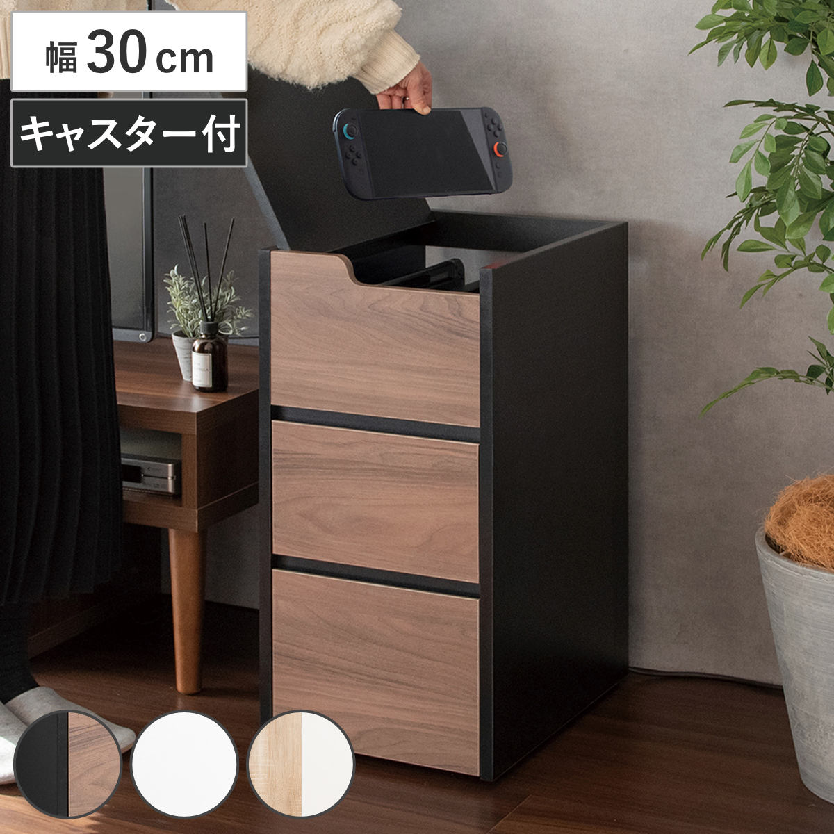 ゲーム機ワゴン 幅30cm REGABO 木目調 引き出し2段 キャスター付き ( ゲーム機ラック 棚 ラック ワゴン ゲーム機収納 ゲームラック Switch収納 Switch2対応 ゲーム収納 省スペース ブラウン ホワイト ナチュラル ) 【ホワイト】