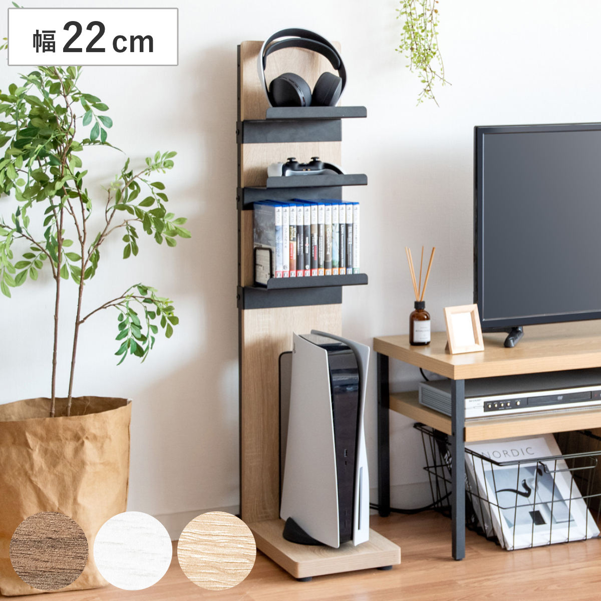 ゲーム機ラック 幅22cm REGABO リビング収納 プレステ5収納 ( ゲーム機収納 PlayStation5対応 棚 ラック ゲームラック PlayStation5収納 プレステ5 ゲーム収納 省スペース ブラウン ホワイト ナチュラル ) 【ブラウン】