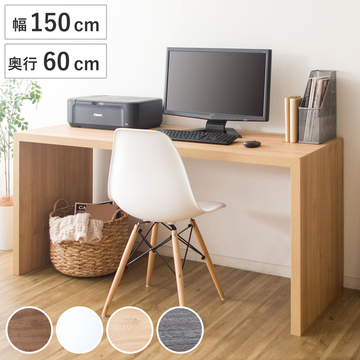 デスク 幅150cm 奥行60cm コの字型 木製 コンソールデスク シンプルデスク Visage Neo （ 机 平机 テーブル カウンター ダイニング スリム パソコンデスク 木目調 ワークデスク リビングデスク シンプル 省スペース 作業台 丈夫 ） 【ブラウン】