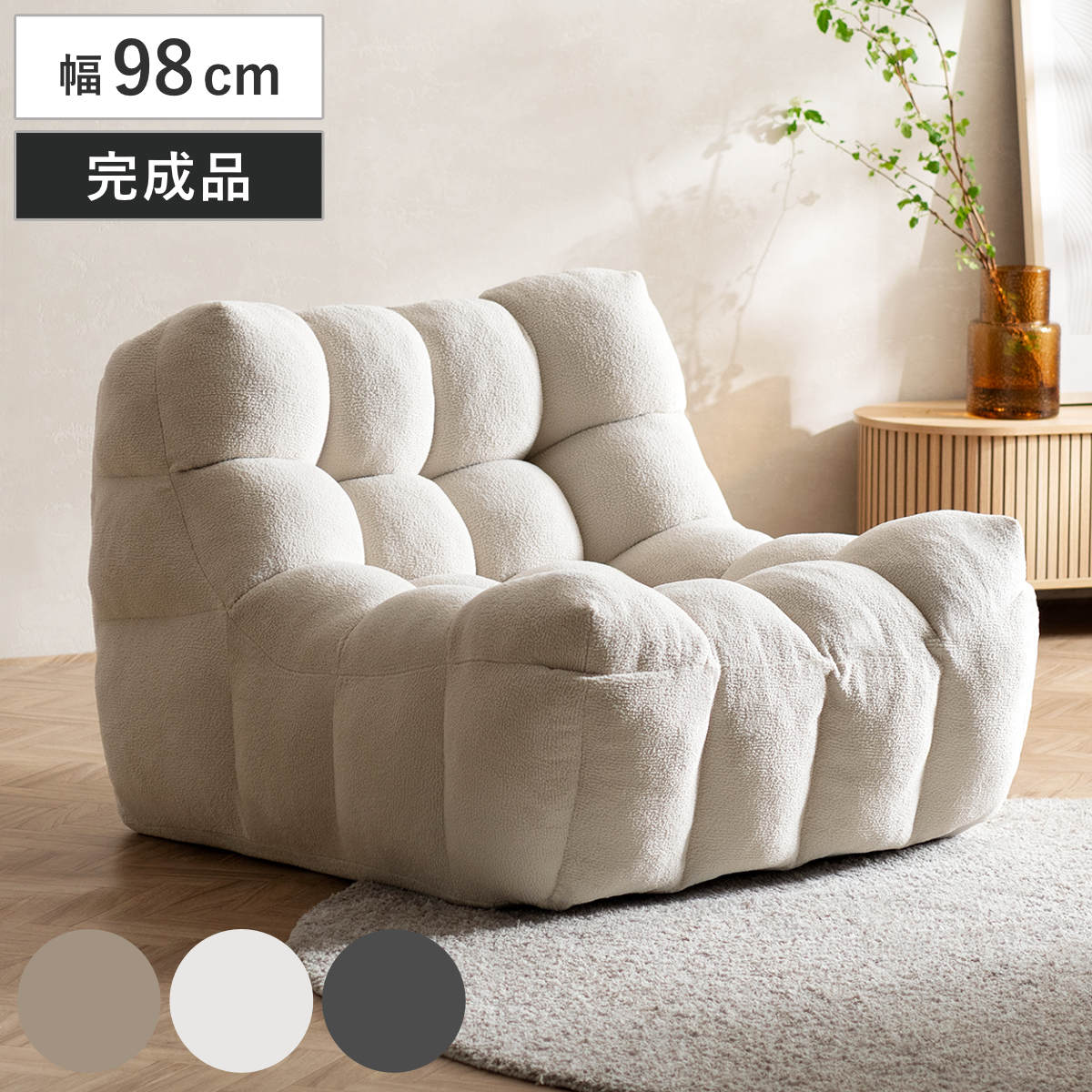 ローソファ 幅98cm 1人掛け Ramka 完成品 （ ロータイプ ソファー 軽量 リビングソファ フロアソファ 肘なし 座面 広い あぐら ハイバック ポケットコイル マイクロファイバー ファブリック パーソナルソファ 1人掛けソファ ） 【グレージュ】
