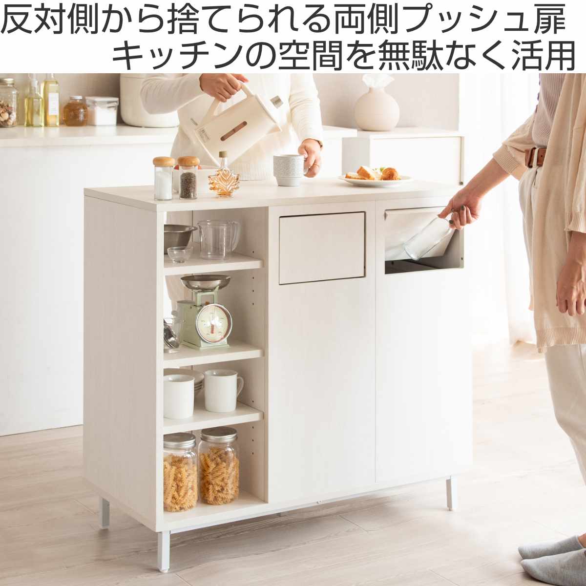 カウンターダストボックス 幅90cm 2分別 45L ゴミ箱 ( カウンター ダストボックス 両面 分別 お掃除ロボット対応 ごみ箱 キッチン 棚 ラック ブラウン ホワイト ナチュラル ) 【ホワイト】 ホワイト