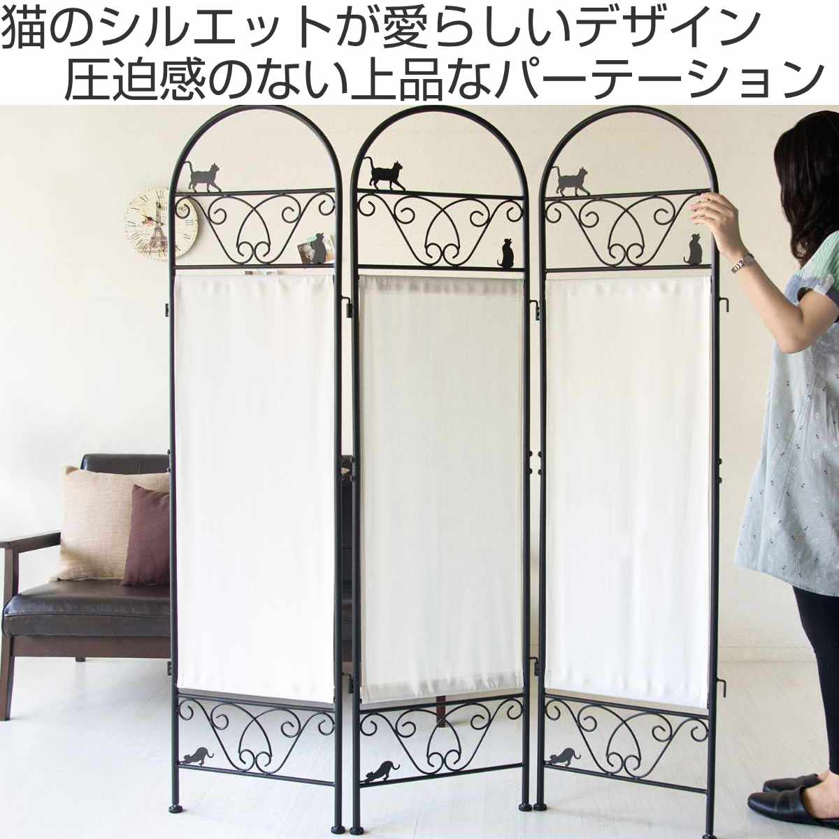パーテーション 高さ157cm 3連 猫 ( 衝立 間仕切り 目隠し スクリーン 自立式 ついたて ねこ かわいい 洋風 インテリア 3連スクリーン パーティション 間仕切 仕切り おしゃれ 部屋 洋室 玄関 コンパクト収納 )