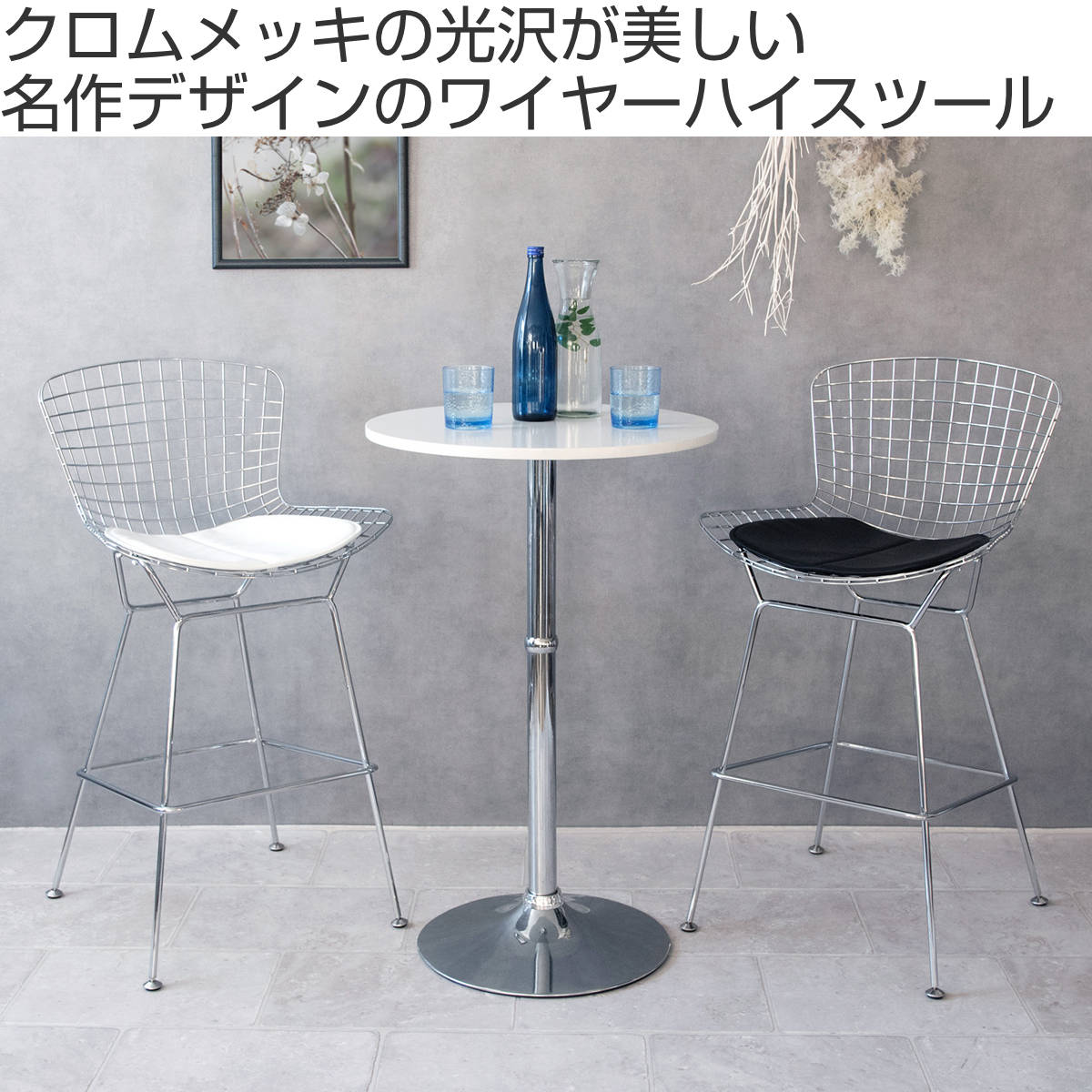 カウンターチェア 座面高70cm ハリー・ベルトイア ワイヤーハイスツール ( ワイヤー ハイスツール ハイチェア バーチェア ハイタイプ チェア 椅子 リプロダクト デザイナーズ メッシュ ) 【ブラック】 ブラック