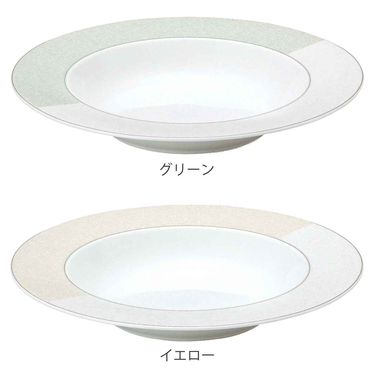 プレート 28cm クーププレート M.STYLE ミッシェーラ 磁器 日本製 （ 食洗機対応 電子レンジ対応 皿 クープ皿 スープ皿 お皿 深型  サラダ パスタ カレー シチュー リゾット 縁 フチ リム おしゃれ ）【 グリーン 】