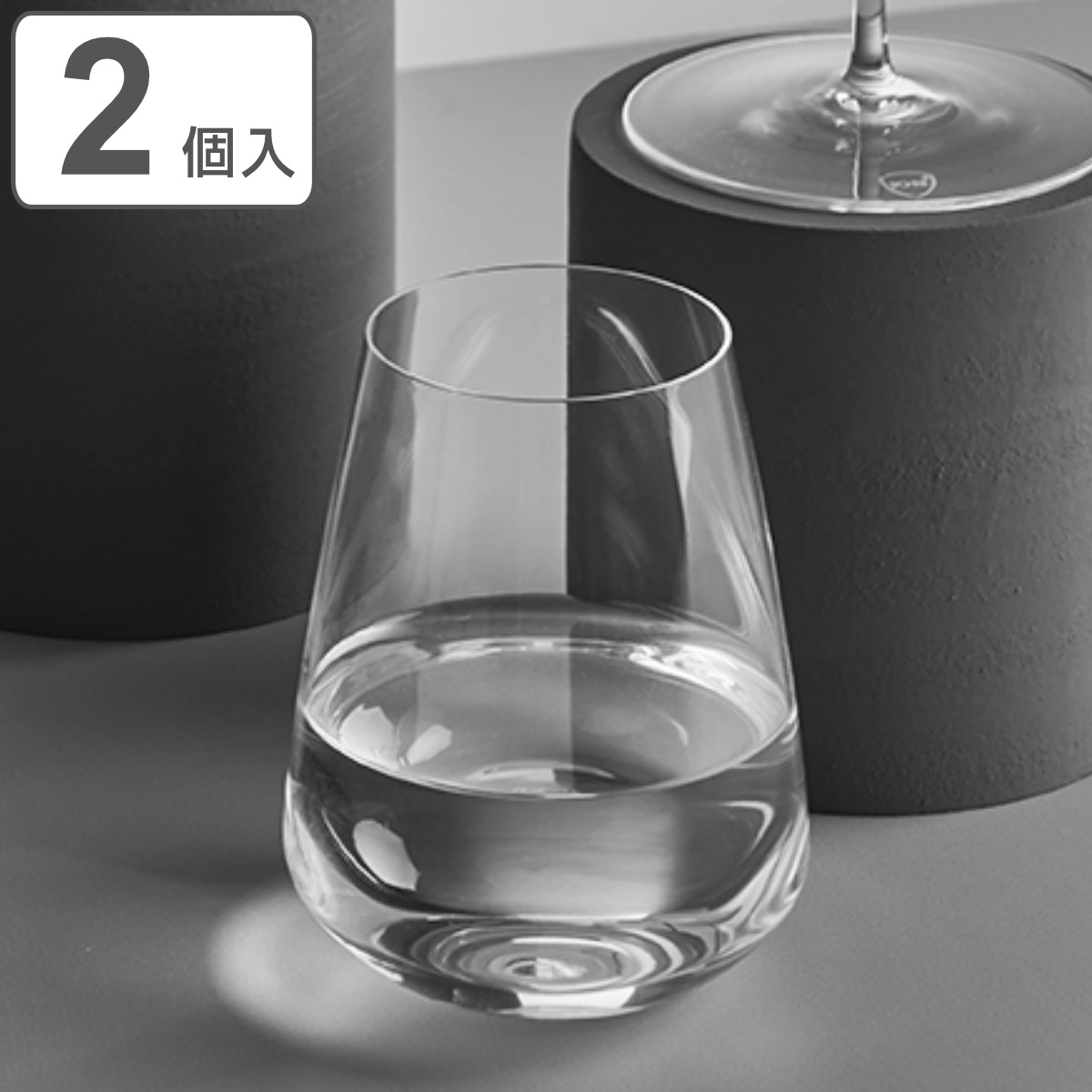 タンブラー ペアセット 450ml NUDE ステムゼロ ガラス （ 食洗機対応 グラス コップ カップ ガラスコップ 耐久性 丈夫 職人 シンプル 軽