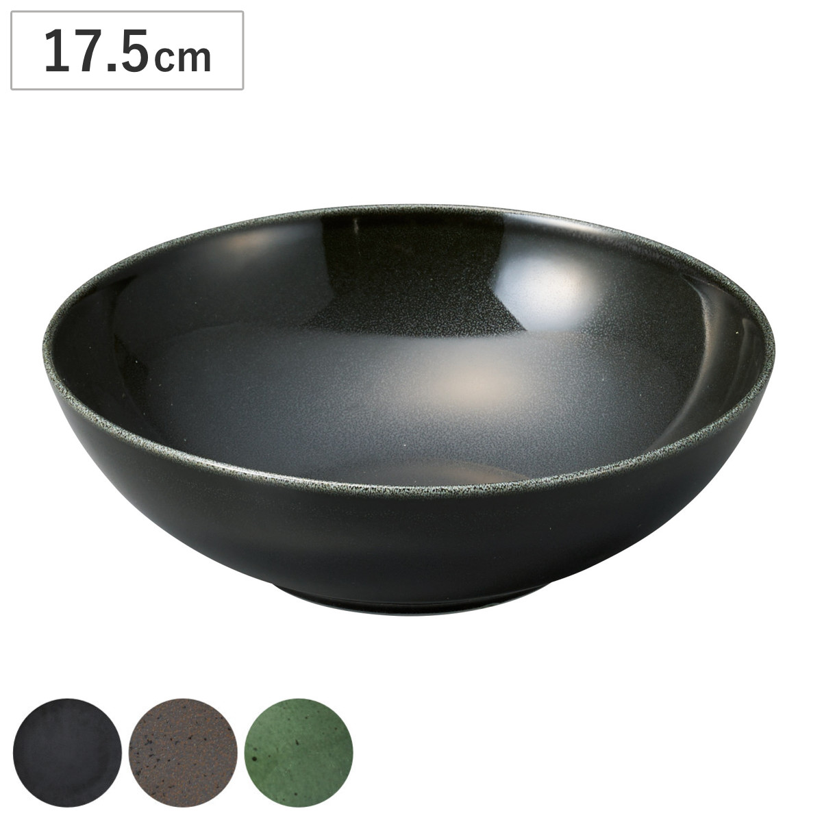 ボウル コスタヴェルデ サトゥルノ 浅ボール 17.5cm （ 磁器 電子レンジ対応 食洗機対応 オーブン対応 サラダボウル お椀 椀 おしゃれ かわいい サラダ スープ 煮込み料理 シチュー スタイリッシュ レストラン 店舗 ） 【ブラック】