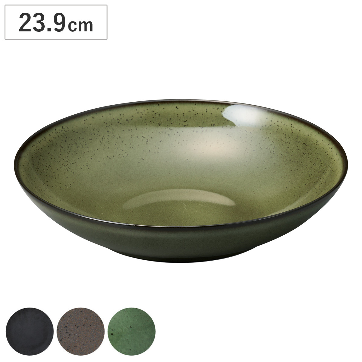 ボウル コスタヴェルデ サトゥルノ ロウボール 23.9cm （ 磁器 電子レンジ対応 食洗機対応 オーブン対応 お皿 皿 器 カレー皿 深皿 パスタ皿 おしゃれ かわいい 高級感 カレー サラダ パスタ レストラン 店舗 ） 【ブラック】