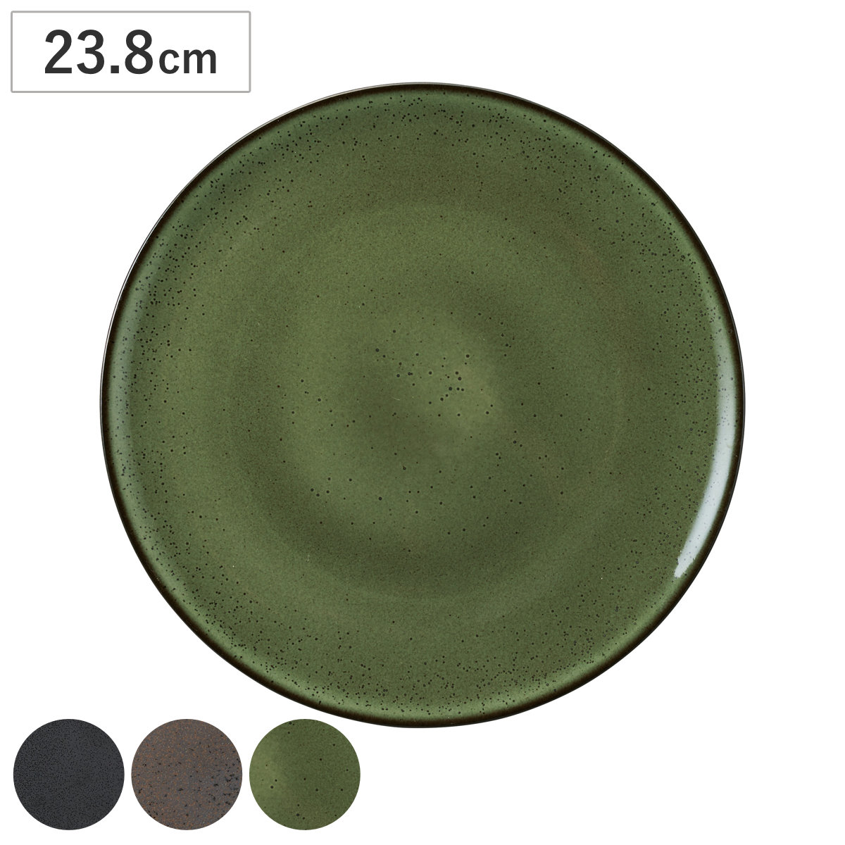 プレート コスタヴェルデ サトゥルノ プレーンプレート 23.8cm （ 磁器 電子レンジ対応 食洗機対応 オーブン対応 中皿 皿 お皿 おしゃれ スタイリッシュ 高級感 メイン料理 ディナープレート レストラン 店舗 ） 【ブラック】