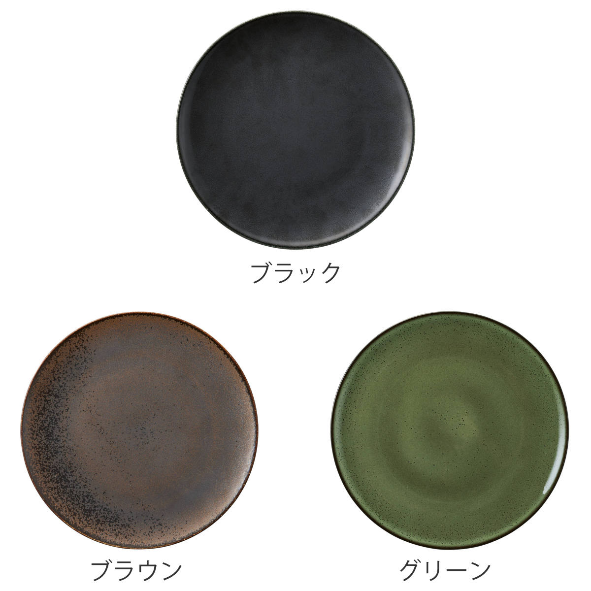 プレート コスタヴェルデ サトゥルノ プレーンプレート 23.8cm ( 磁器 電子レンジ対応 食洗機対応 オーブン対応 中皿 皿 お皿 おしゃれ スタイリッシュ 高級感 メイン料理 ディナープレート レストラン 店舗 ) 【ブラウン】 ブラウン