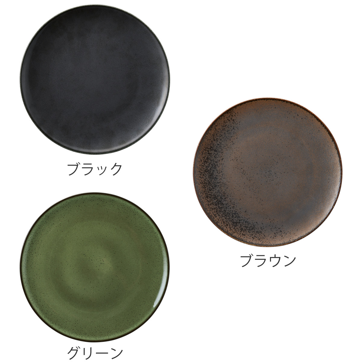 プレート コスタヴェルデ アングリー プレーンプレート 27.8cm ( 磁器 電子レンジ対応 食洗機対応 オーブン対応 大皿 盛皿 スタイリッシュ 高級感 メイン料理 ディナープレート レストラン 店舗 おしゃれ ) 【ブラウン】 ブラウン