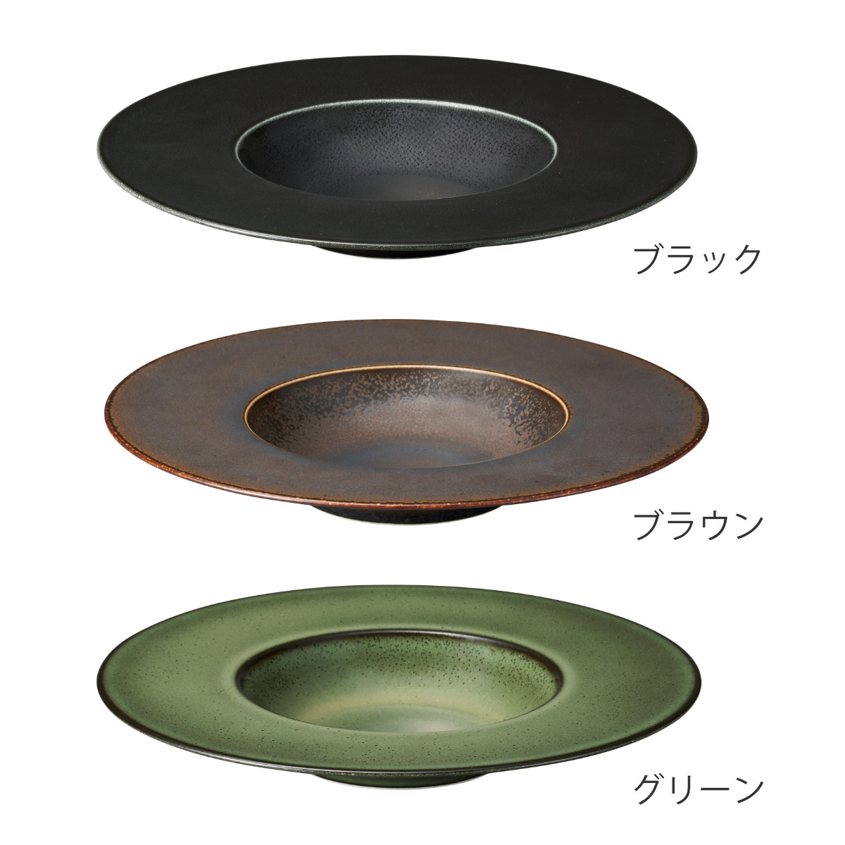 プレート コスタヴェルデ アングリー グルメプレート 28.8cm ( 磁器 電子レンジ対応 食洗機対応 オーブン対応 パスタ皿 パスタプレート パスタボウル リム パスタ スープ 縁 スタイリッシュ 高級感 レストラン 店舗 おしゃれ ) 【グリーン】 グリーン