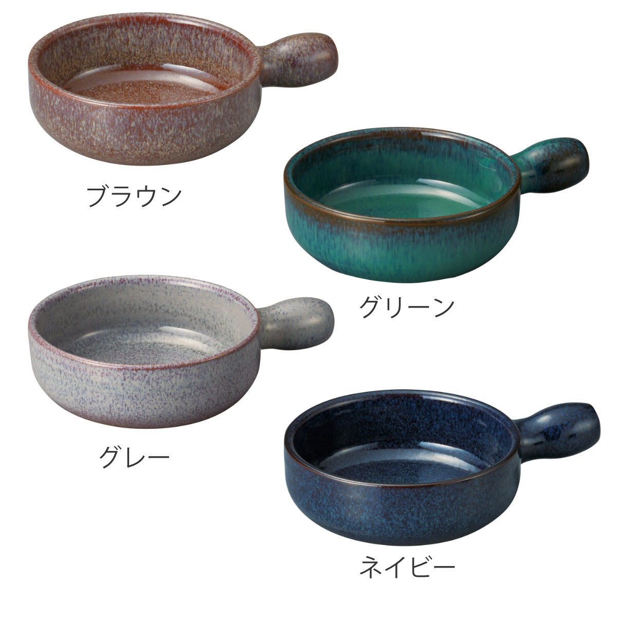 キャセロール M.STYLE エルモ 片手キャセロール 13.3cm ( 陶器 ガス火専用 オーブン対応 直火OK ELMO オーブンウェア 400ml 耐熱 おしゃれ かわいい 耐熱皿 グラタン アヒージョ スープ おかゆ うどん 煮込み料理 ) 【グレー】 グレー