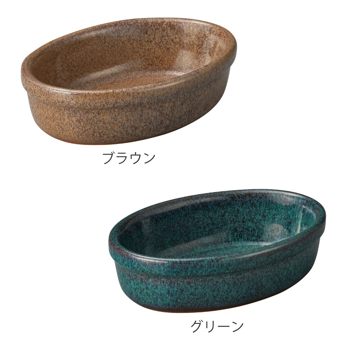 グラタン皿 M.STYLE エルモ オーバルディッシュ 14cm ( 陶器 オーブン対応 ELMO オーブンウェア 耐熱皿 耐熱 おしゃれ かわいい グラタン ラザニア ドリア リゾット 煮込み料理 ) 【グリーン】 グリーン