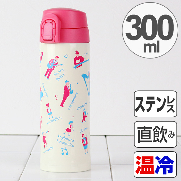Dショッピング 水筒 ワンプッシュボトル なりゆきサーカス ミュージック ステンレス 300ml 直飲み マグボトル ワンタッチ 保温 保冷 ステンレスボトル かわいい アーティスト クリエイター 個性的 楽器 音楽 カテゴリ 水筒の販売できる商品 リビングート