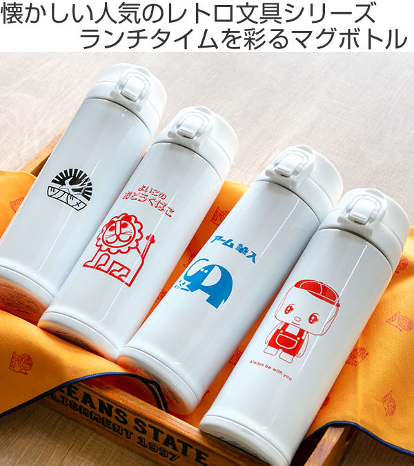 dショッピング |水筒 マグ 300ml レトロ文具 ワンプッシュボトル