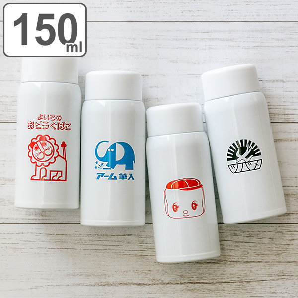 Dショッピング 水筒 マグ 150ml レトロ文具 ワンプッシュボトル 保温 保冷 直飲み ミニ マグボトル ミニボトル ステンレスボトル ダイレクトボトル すいとう 直のみ 軽量 スリム 氷止め付き ボトル マイボトル コンパクト ツバメノート カテゴリ 水筒の