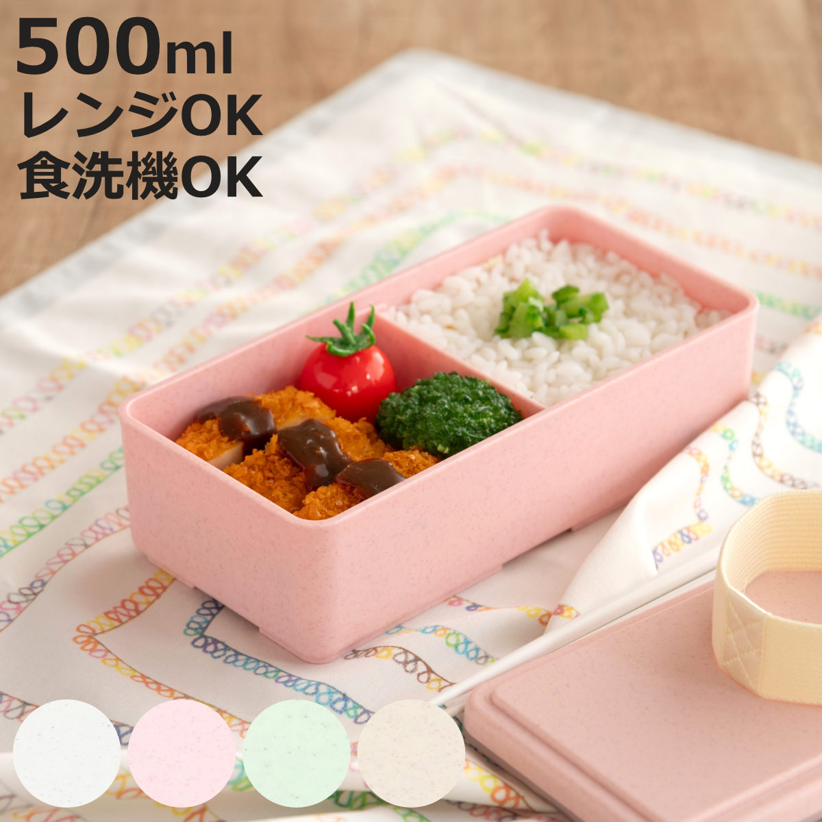 お弁当箱 GEL-COOL square L ジェラート 1段 500ml （ 弁当箱 ランチボックス ジェルクールスクエア 保冷剤一体型 レンジ対応 食洗機対応