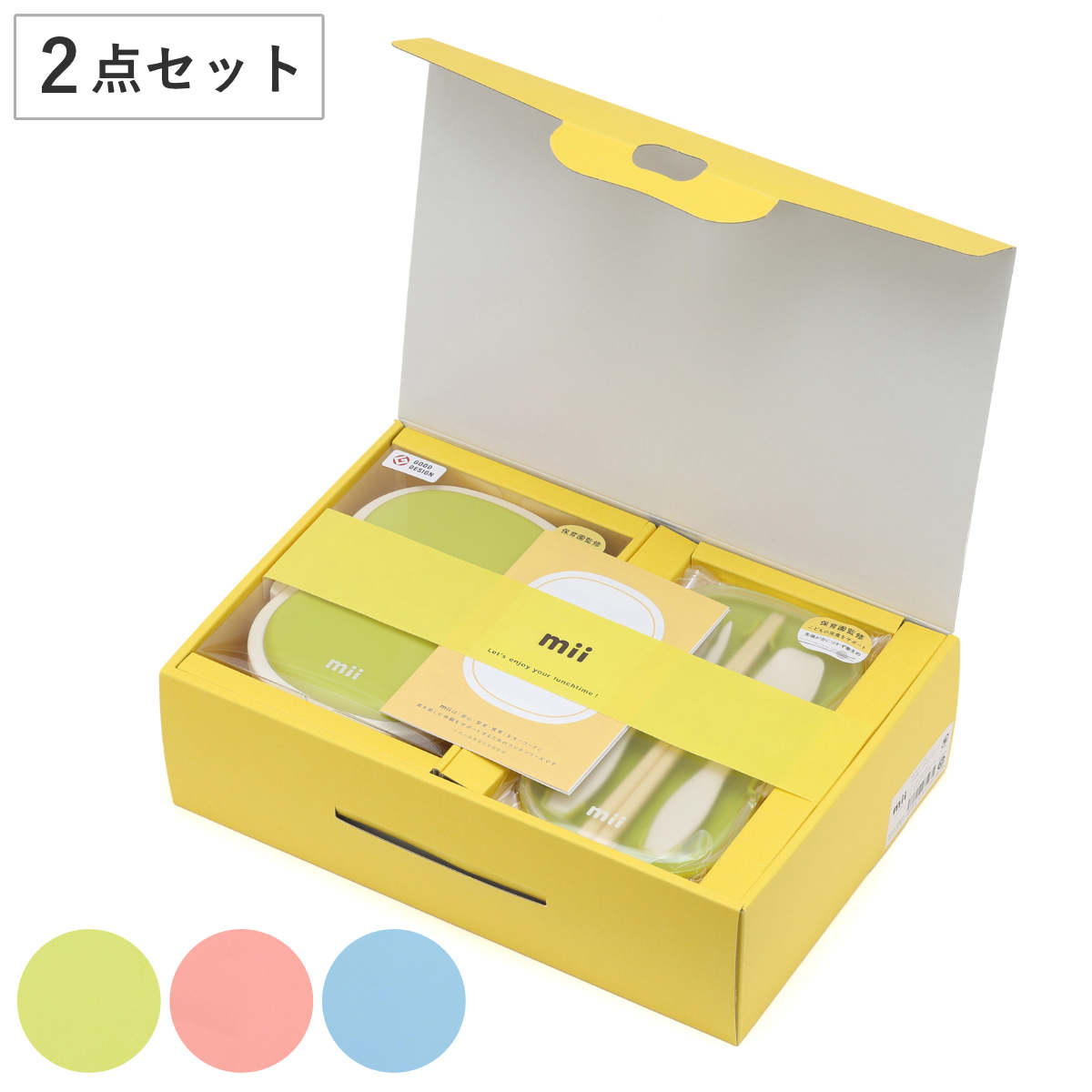 mii ギフトセット 保冷ランチボックス トリオセット ( 弁当箱 カトラリーセット ランチボックス 保冷 保冷剤一体型 レンジ対応 食洗機対応 日本製 レンジOK 食洗機OK お弁当 弁当 箸 スプーン フォーク 付き 一段 保冷蓋 ギフト ) 【ブルー】