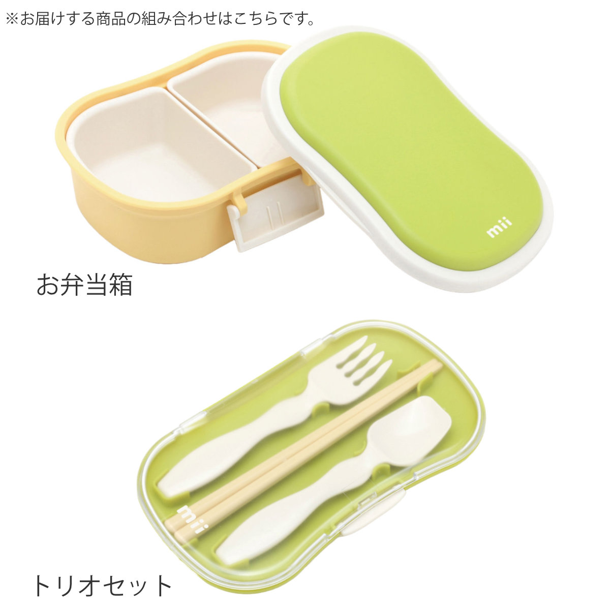 mii ギフトセット 保冷ランチボックス トリオセット ( 弁当箱 カトラリーセット ランチボックス 保冷 保冷剤一体型 レンジ対応 食洗機対応 日本製 レンジOK 食洗機OK お弁当 弁当 箸 スプーン フォーク 付き 一段 保冷蓋 ギフト ) 【ブルー】 ブルー