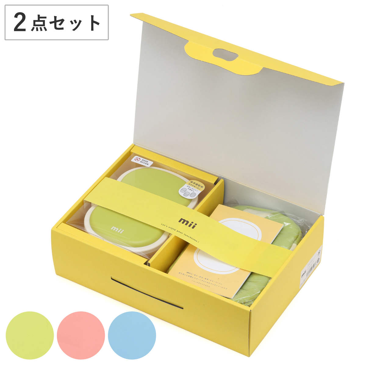 mii ギフトセット 保冷ランチボックス 保冷ポーチ ( 弁当箱 ポーチ付き ランチボックス 保冷 保冷剤一体型 レンジ対応 食洗機対応 日本製 レンジOK 食洗機OK お弁当 弁当 一段 保冷蓋 ポーチ ギフト ) 【ブルー】