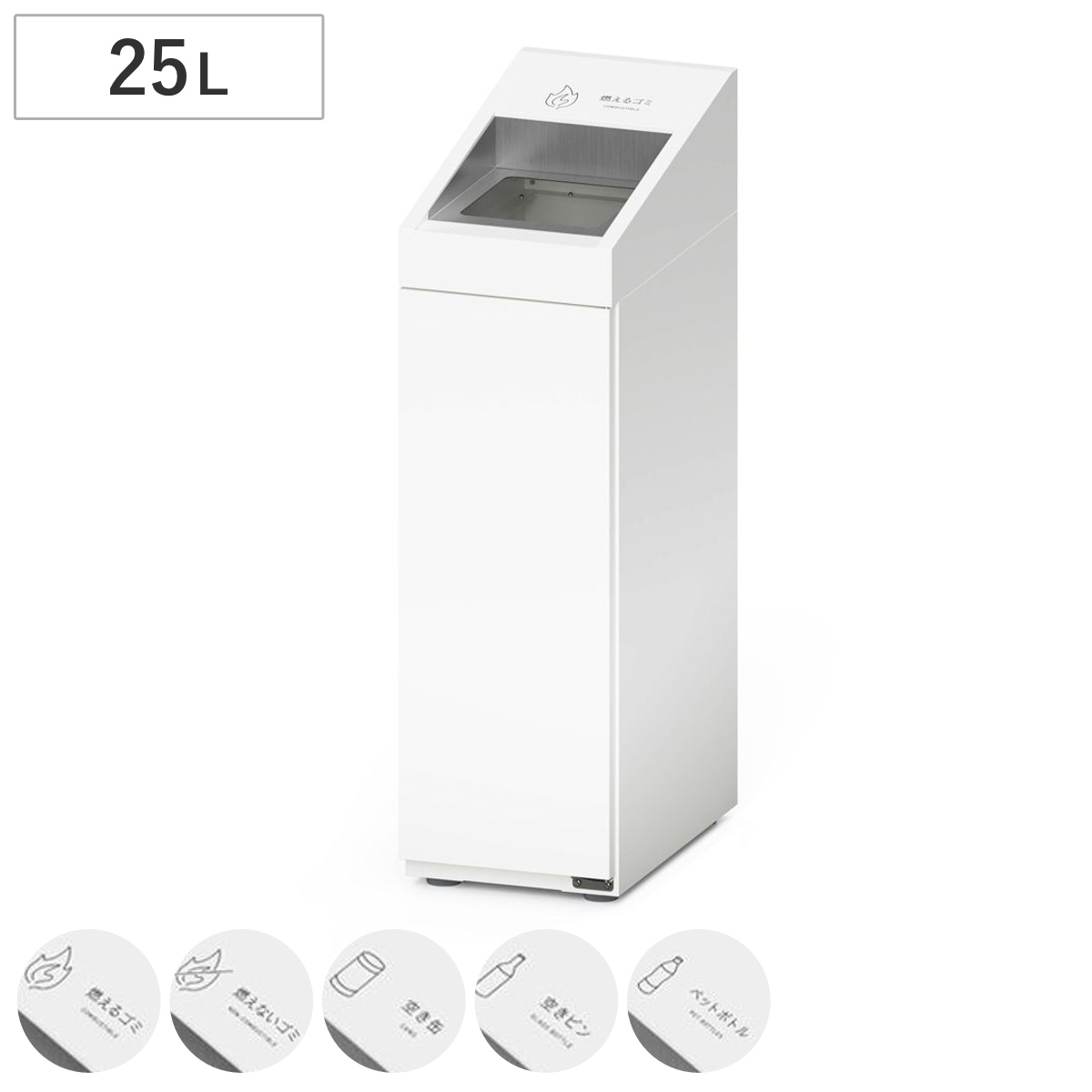 室内用ゴミ箱 業務用ダストボックス 25L DHシンライン クズイレ （ 法人限定 屋内用 分別ゴミ箱 業務用 ゴミ箱 ごみ箱 屋内 分別 スチール製 ダストボックス 分別用 分別ごみ箱 25リットル スリム オフィス 事務所 ） 【もえるごみ】