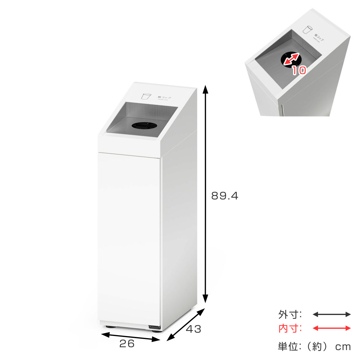 室内用ゴミ箱 紙コップ 業務用ダストボックス 25L DHシンライン クズイレ ( 法人限定 屋内用 分別ゴミ箱 業務用 ゴミ箱 ごみ箱 屋内 スチール製 分別 ダストボックス 分別用 分別ごみ箱 25リットル スリム オフィス )