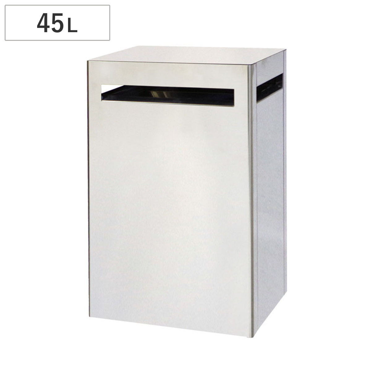 ゴミ箱 45L クリンボックス DM 業務用 室内 ( 法人限定 業務用ダストボックス 屋内用 ごみ箱 ダストボックス ステンレス製 書類 紙 チラシ 広告 ステンレス 45リットル 屑入 くず入れ 回収ボックス オフィス 事務所 住宅 )