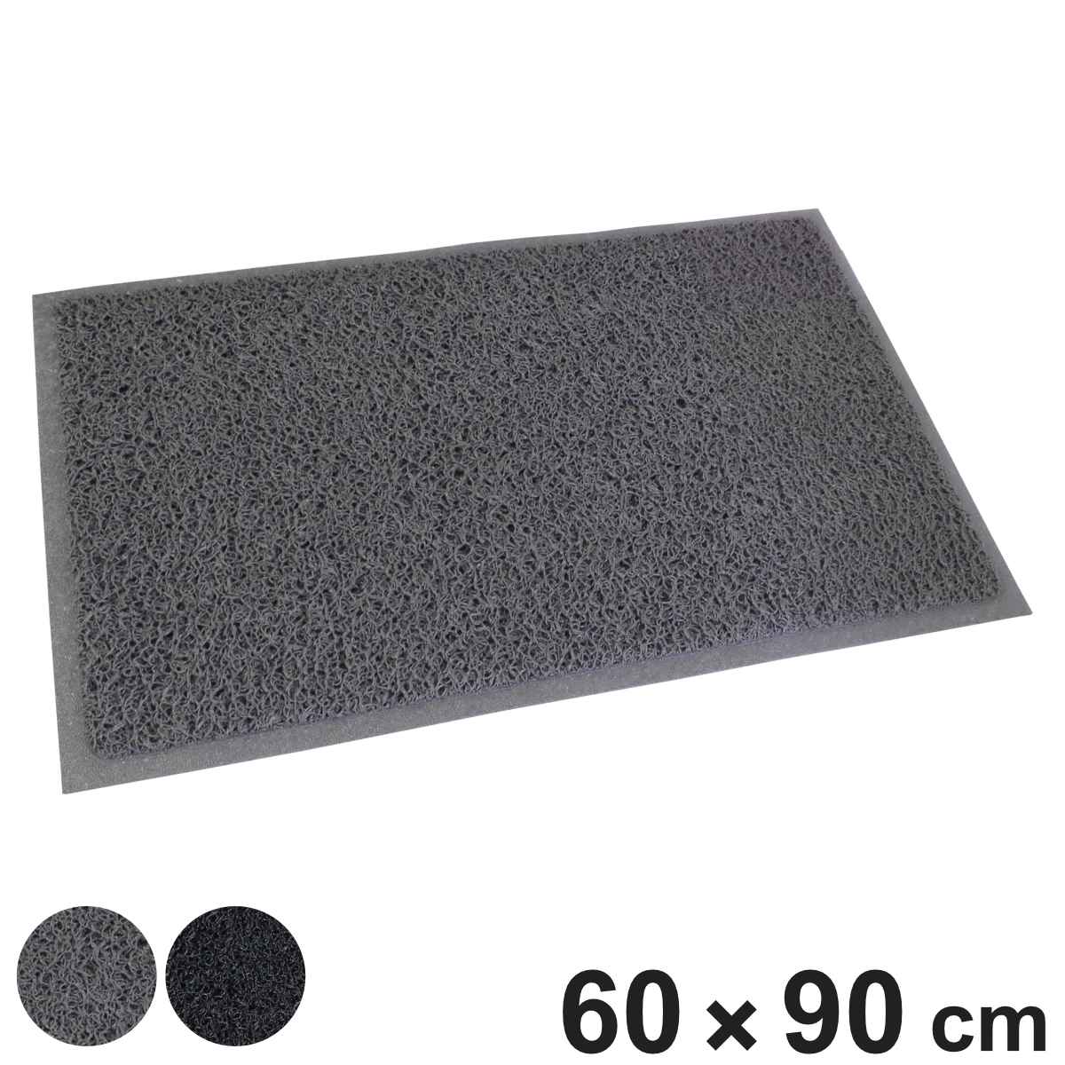 玄関マット 屋外 業務用 60×90cm ハイグリップHD （ 法人限定 ドアマット エントランスマット 出入口 マット 玄関 風除室 ウェルカムマット 滑り止め 高反発 無地 シンプル おしゃれ グレー ブラック 店舗 ） 【ブラック】