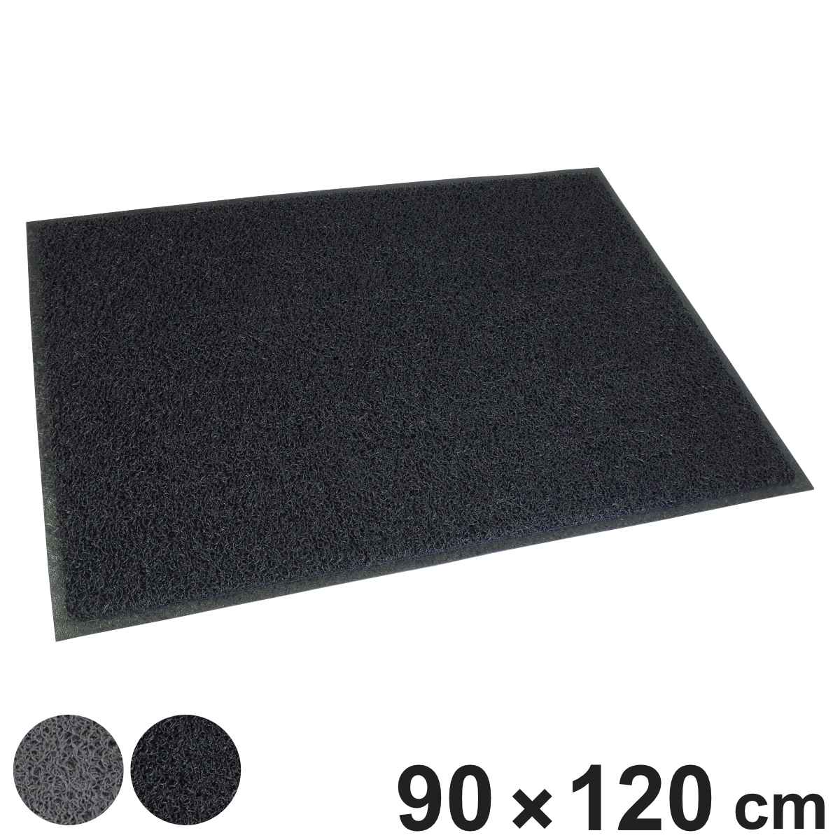 玄関マット 屋外 業務用 90×120cm ハイグリップHD （ 法人限定 ドアマット エントランスマット 出入口 マット 玄関 風除室 ウェルカムマット 滑り止め 高反発 無地 シンプル おしゃれ グレー ブラック 店舗 ） 【ブラック】
