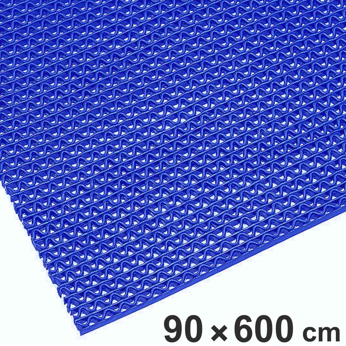 樹脂製マット 業務用 90×600cm エントラップウェットエリア （ 法人限定 水切り マット 滑り止め プールマット 水切りマット 水きり 水はけ 防滑 ノンスリップ 転倒防止 通路 廊下 プール 浴室 ）
