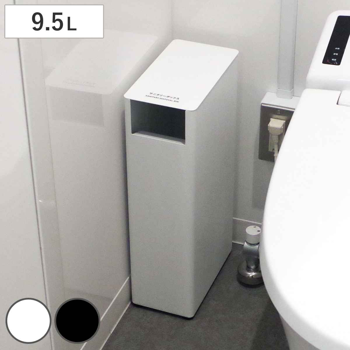 ゴミ箱 業務用 サニタリーボックス MS ( 法人限定 トイレ サニタリー フタなし スリム 袋止め付き 英語併記 大容量 トイレ用品 トイレ用ごみ箱 汚物入れ スチール製 おしゃれ シンプル 黒 白 ) 【ブラック】