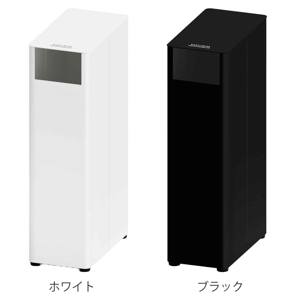 ゴミ箱 業務用 サニタリーボックス MS ( 法人限定 トイレ サニタリー フタなし スリム 袋止め付き 英語併記 大容量 トイレ用品 トイレ用ごみ箱 汚物入れ スチール製 おしゃれ シンプル 黒 白 ) 【ホワイト】 ホワイト