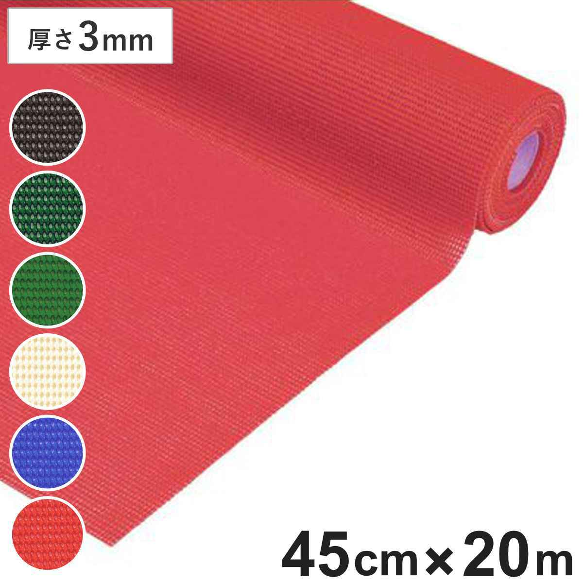 業務用マット ダイヤマット 45cm×20M巻 （ 法人限定 塩ビシート 滑り止めマット ゴム マット 床材 滑り止め 幅45cm 防炎適合品 業務用 床 すべり止め ラバーマット ゴムマット ゴムシート 塩ビマット ） 【アイボリー】