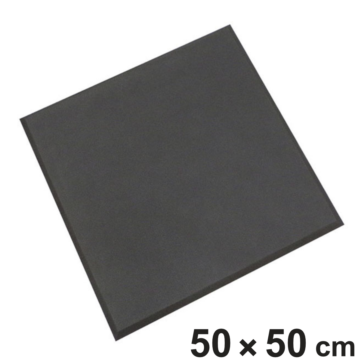 業務用マット ワーククッション 50×50cm 穴無 （ 法人限定 業務用 滑り止めマット 厚手 クッション 耐薬 疲労軽減 断熱 冷え対策 疲労軽減マット クッションマット 床 立ち作業 衝撃緩衝 工場 ）