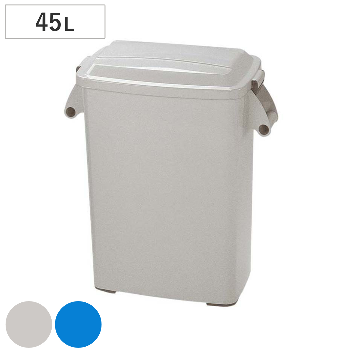 ゴミ箱 45L 厨房ペール 業務用 ( 法人限定 ごみ箱 ダストボックス 厨房 飲食 大容量 ふた付き 45リットル 生ゴミ 飲食店 屑入れ 屋内用 屋内 ) 【ブルー】
