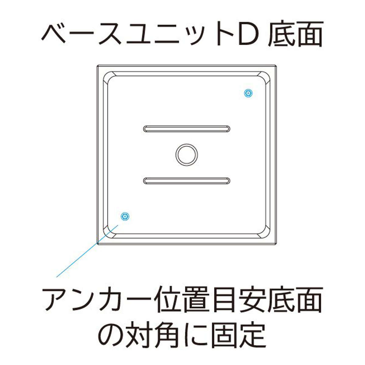 部品 プランター固定アンカーボルト ベースユニットDパーツ コネクトベンチ 屋外 業務用 2組 ( 法人限定 コネクトベンチ用 ベースユニットD専用 固定金具 ネジ ねじ ボルト ユニット パーツ 組立 オプション 専用パーツ 対応パーツ )