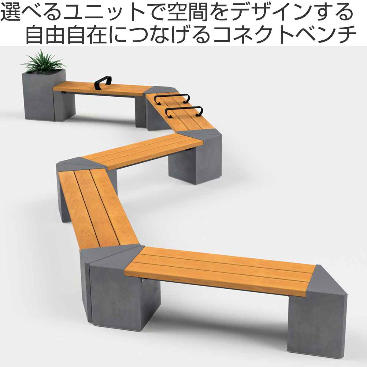 ベース D ベースユニット コネクトベンチ 屋外 業務用 ( 法人限定 コネクトベンチ用 プランター 鉢植え ポット 植木鉢 部品 ユニット パーツ 組立 オプション 専用パーツ 対応パーツ ) 【グレー】 グレー