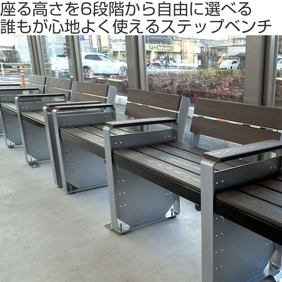 ベンチ 幅188cm ステップベンチ 屋外 業務用 ( 法人限定 屋外ベンチ 座面高 6段階調節 連結 屋内外 再生 樹脂製 長椅子 イス 背もたれ無し 組立 屋内 座面高41.7cm~15.2cm おしゃれ プラスチック )